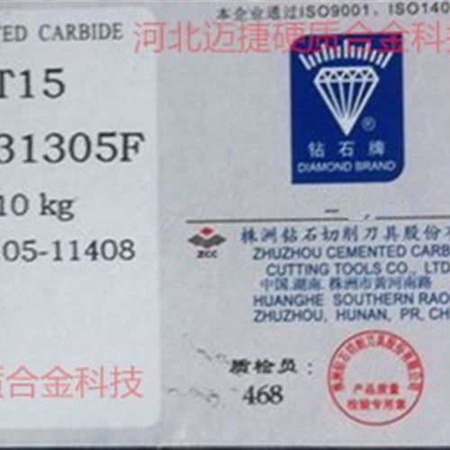 硬质合金机夹刀YG8 YT15 YT5 YGW1 2 YS25T31305F