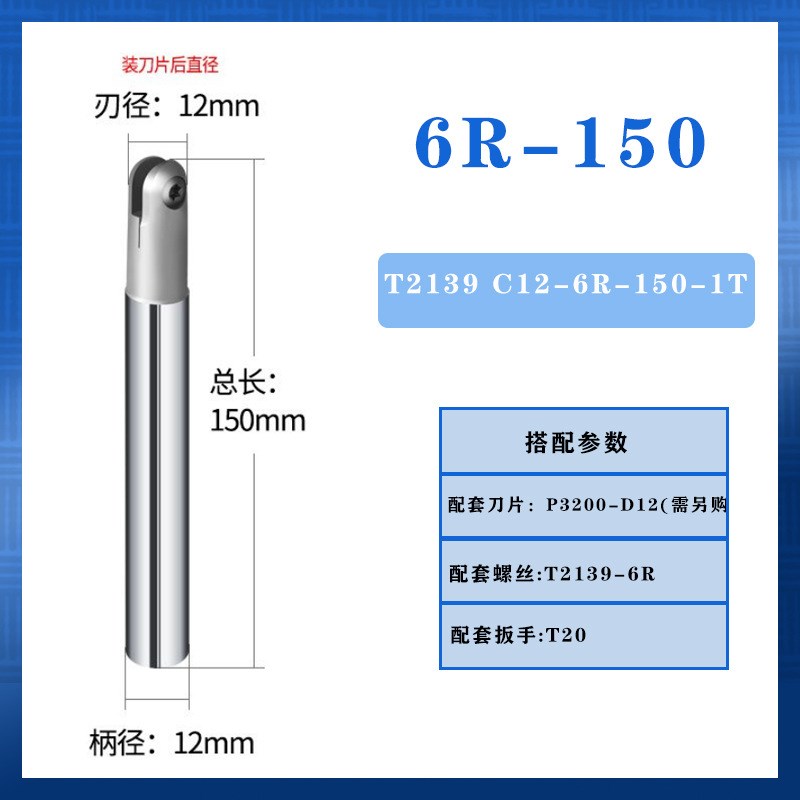 数控球头球形刀粒P3200刀片铣刀杆T2139半圆R5R6R8R10R12球形铣刀
