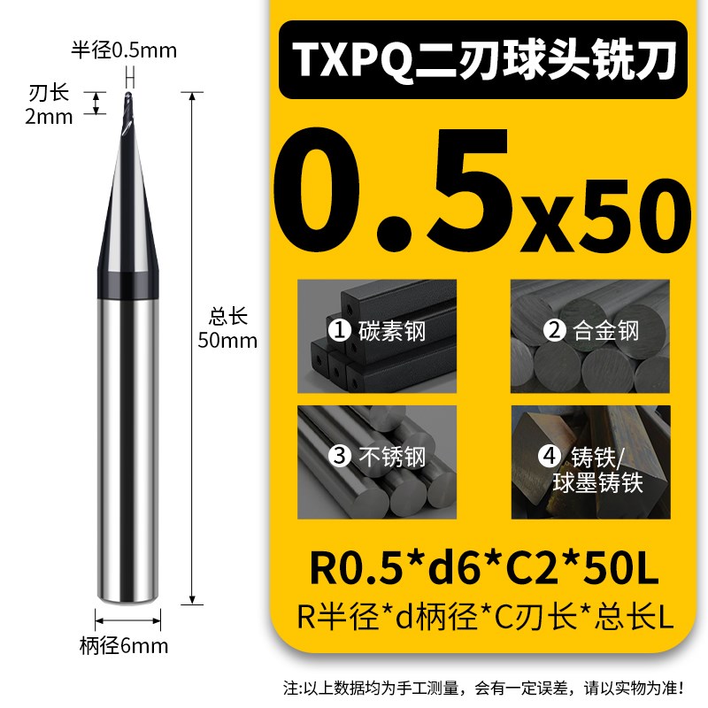 球头铣刀钨钢两刃加长硬质合金立铣刀数控球形r3r2r4r0.5r5r8球刀
