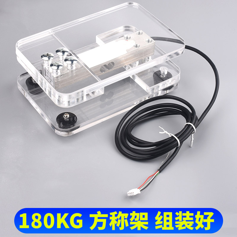 5/10/40/200KG电阻应变式压力传感器单片机电子称/秤托盘支架秤架