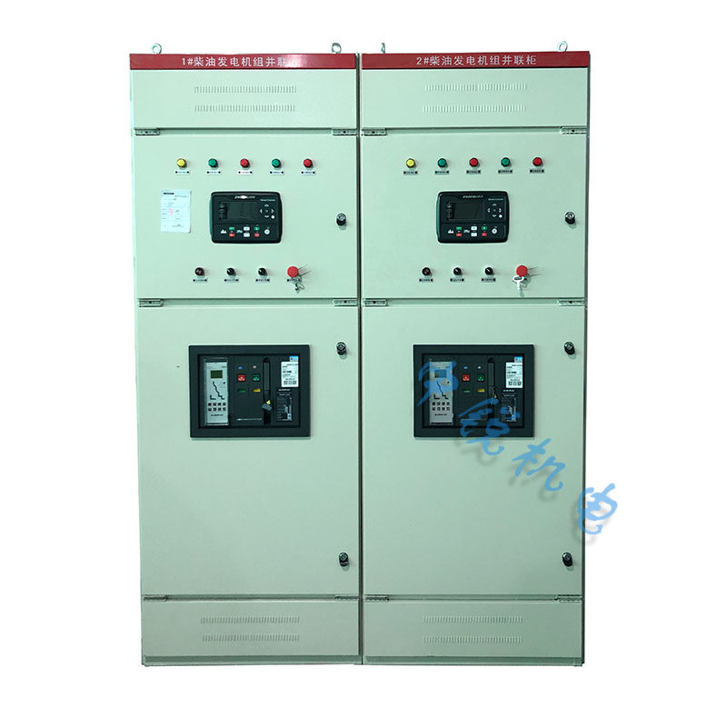 柴油发电机组并机柜 50-1000KW发电机控制系统并网柜 自动柜