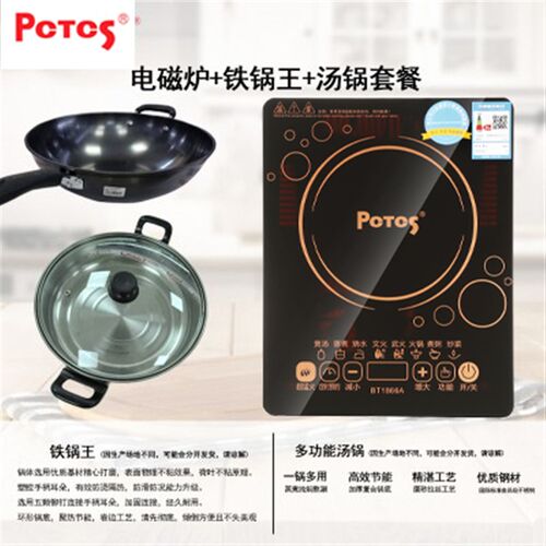 奔腾Pctcs小型智能炒菜电磁炉家用按键多功能触摸大功率火锅2200W