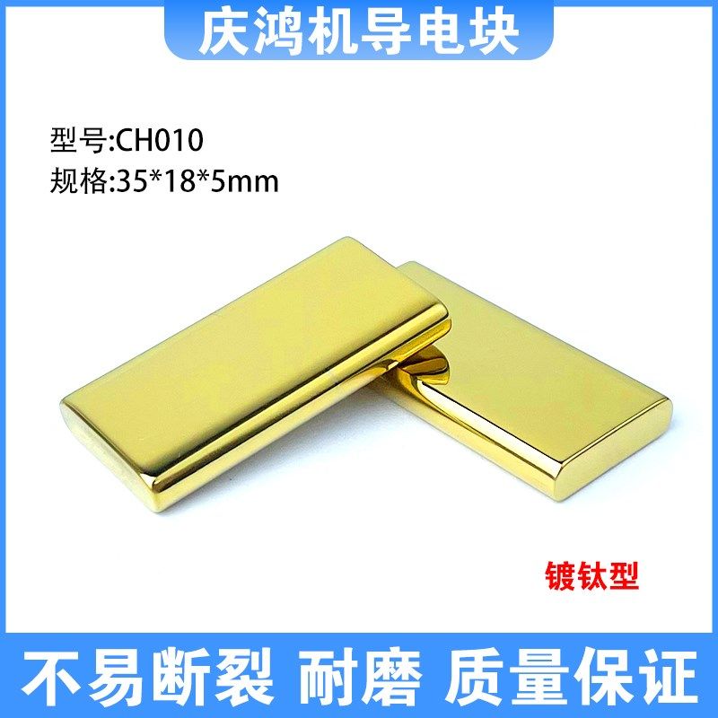 线切割慢走丝庆鸿机给电板钨钢导电块带电块 CH010 规格35*18*5mm,个性定制/设计服务/DIY,明信片定制,淘宝优惠券,粉丝福利购,淘宝优惠卷