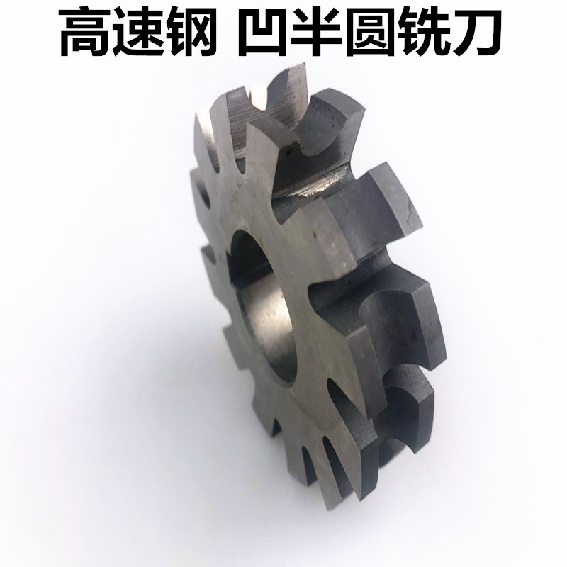 凹半圆铣刀 内凹高速钢R半圆铣刀R1-R3-R4-R5R5.5-R6-R8-凹25