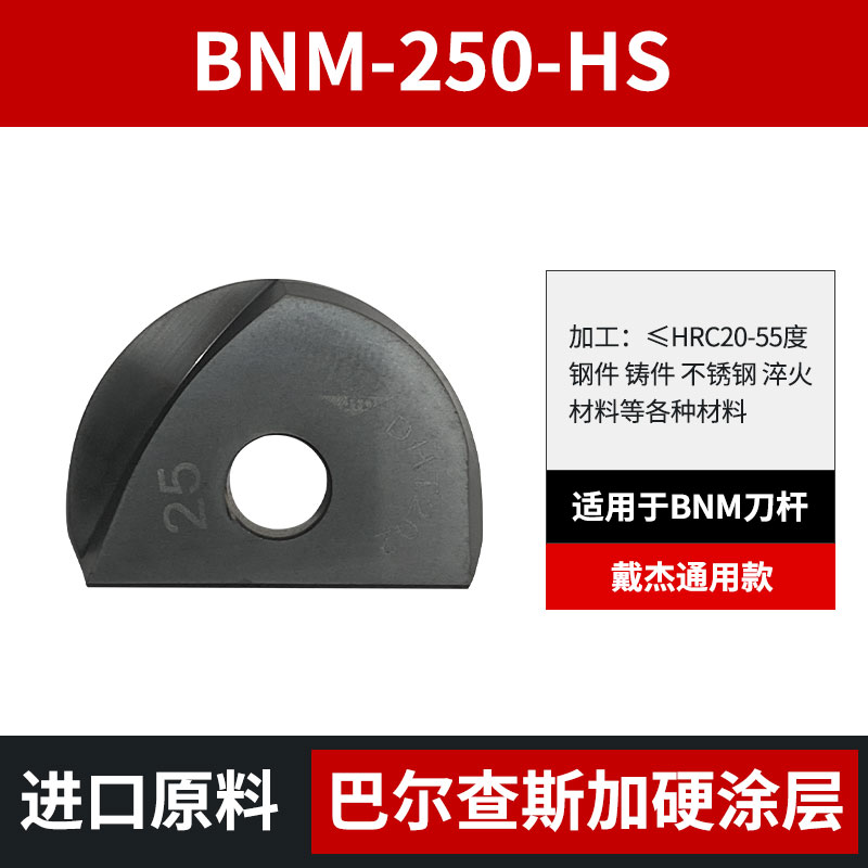 BNM半圆球刀片硬质合金球形铣刀片代替戴杰R5/R6/R8/R10精铣刀粒