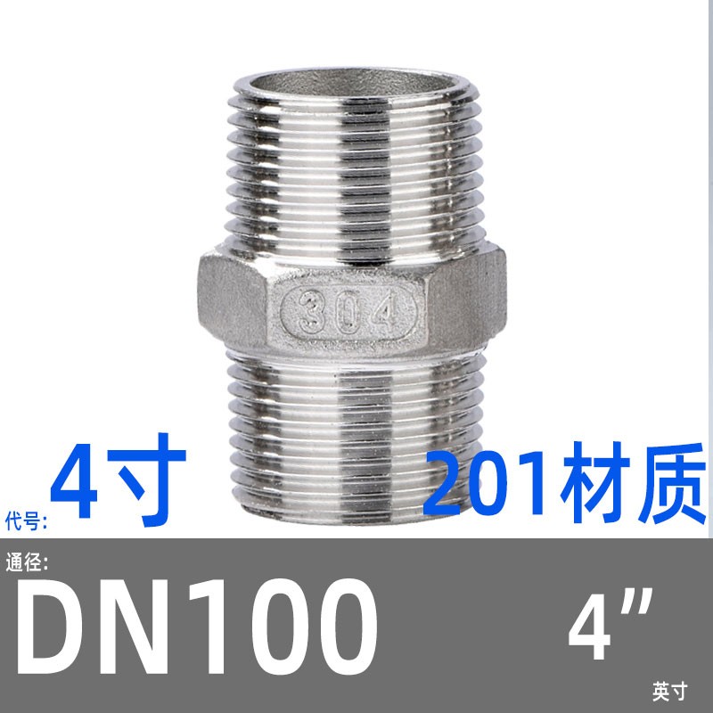304不a锈钢六角对丝外丝精铸外丝水暖配件无缝水管接头4分 6分 1