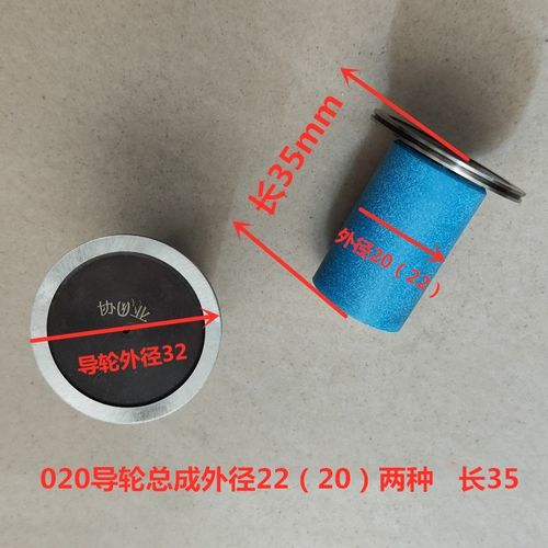 线切割配件协业020导轮总成NMB624三个轴承胶套外径22/20长35正品