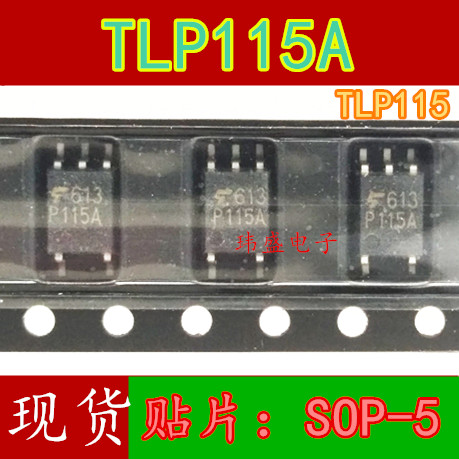 全新原装TLP115  P115 TLP115A P115A SOP5贴片 进口光耦