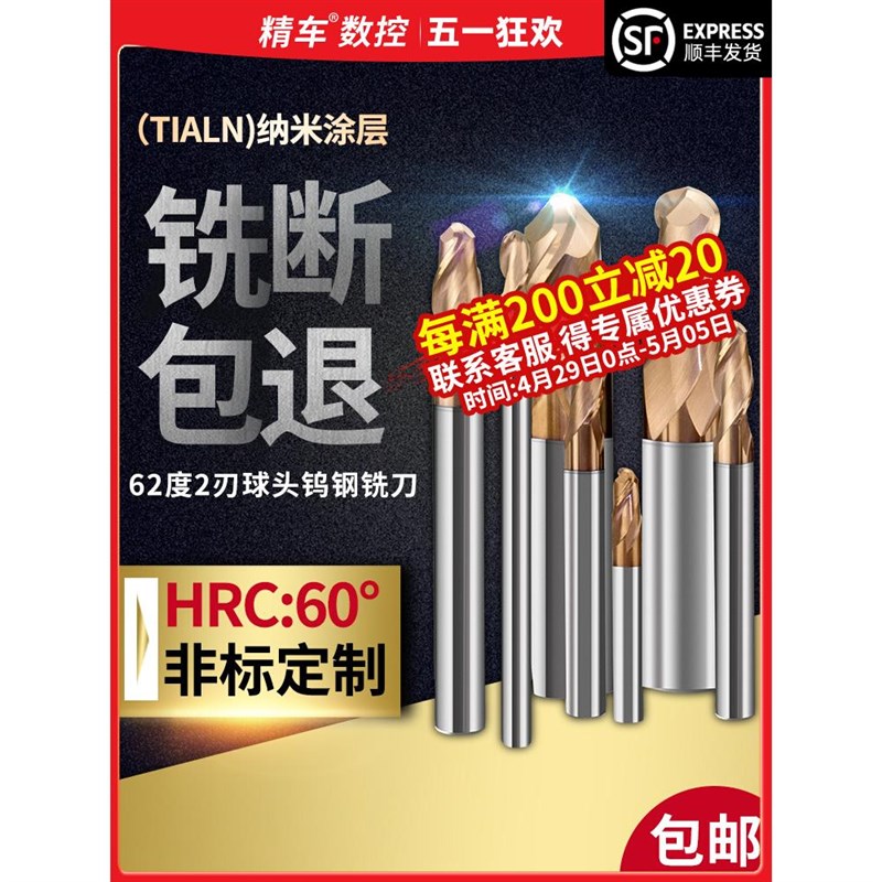62度2刃钨钢铣刀合金涂层圆头球形立铣刀加长球头铣刀R0.5-10mm