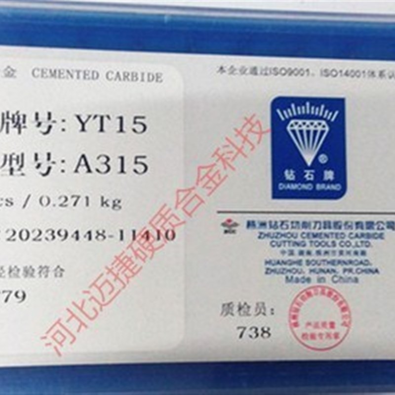 原装硬质合金焊接刀头T15 T5 YG8A G6X G8N YS25 W2 A315