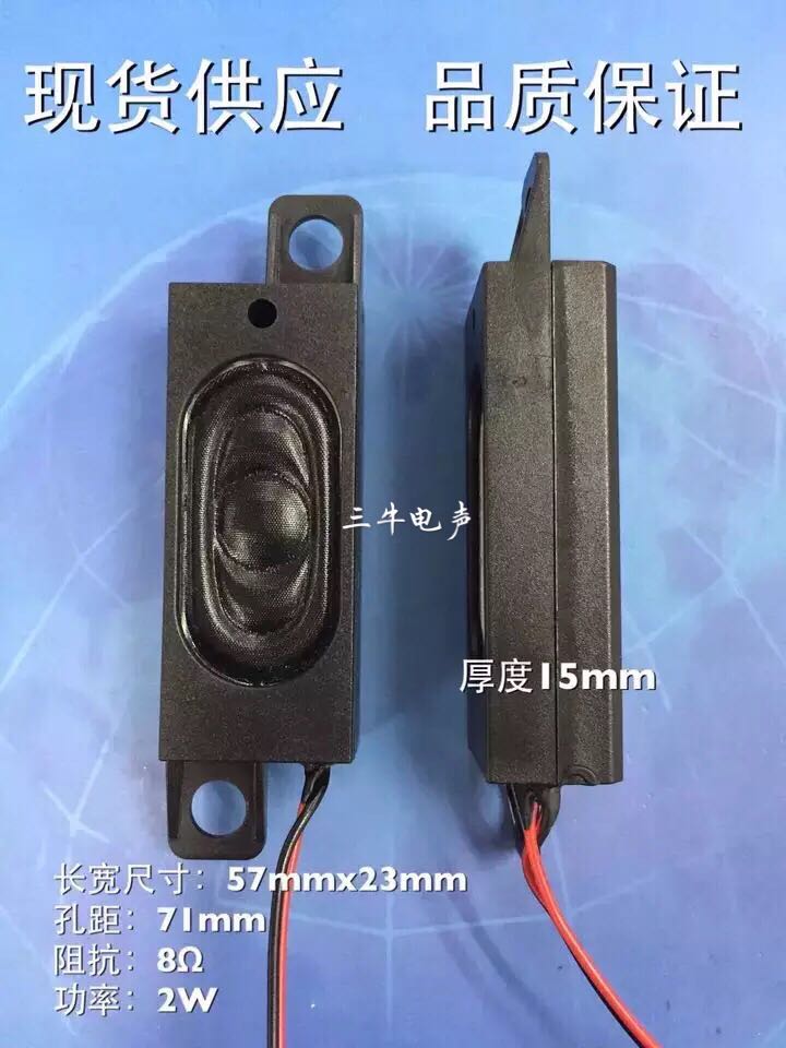 包邮2357 5723 2040音腔喇叭8欧2W广告机无源音箱喇叭孔距71mm
