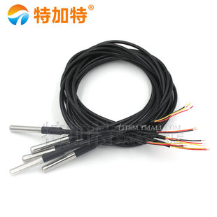 特加特 防水型 DS18B20数字温度传感器探头水温探测线不锈钢封装