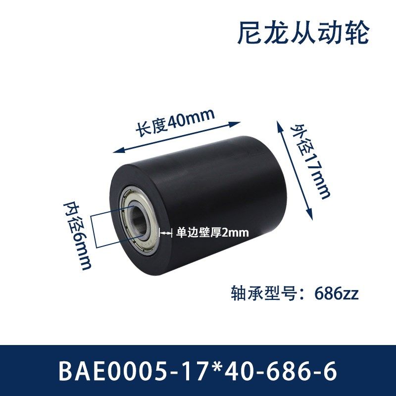 尼龙轮现货配轴承滑轮压线轮PA66滚轮黑色赛钢无动力滚筒定位夹轮,搬运/仓储/物流设备,机械式停车设备（立体停车库）,淘宝优惠券,粉丝福利购,淘宝优惠卷