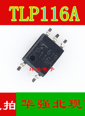 全新原装进口 TLP116A 光耦P116A 贴片SOP5 光隔离器TLP116