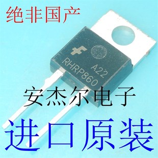 进口全新RHRP3060快恢复二极管 30A 600V 1200V RHRP30120 860