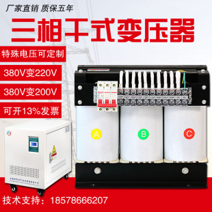 415V转380变220V200V660V480三相干式隔离控制变压器3050KW100KVA