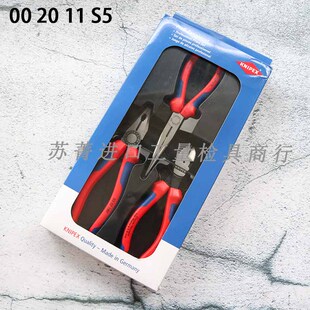 德国原装凯尼派克KNIPEX钳子3件套 老虎钳 尖嘴钳 斜口钳002011S5