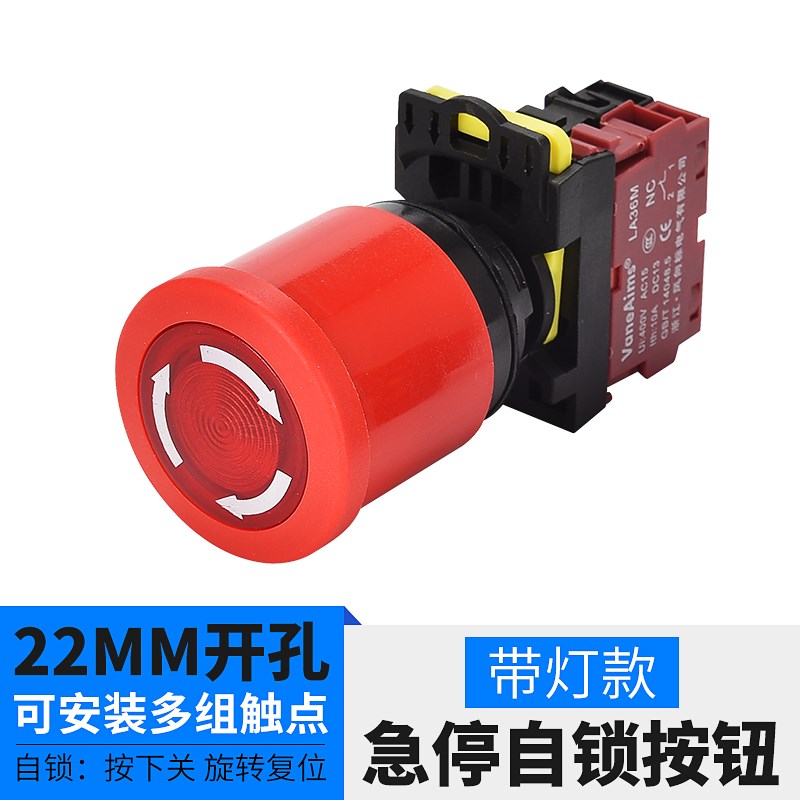 LA36M-01ZS急停按钮开关LA38紧急停止XB2一开一闭蘑菇头开孔22mm