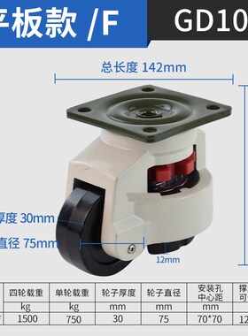 60F80F福马轮万向轮40F100F120F150F丝杆重型80S水平调节支撑脚轮