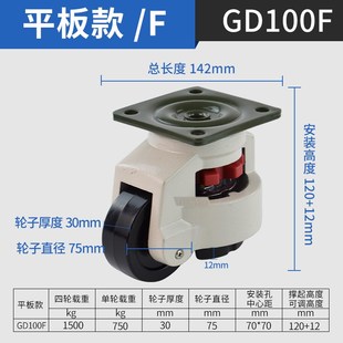 60F80F福马轮万向轮40F100F120F150F丝杆重型80S水平调节支撑脚轮