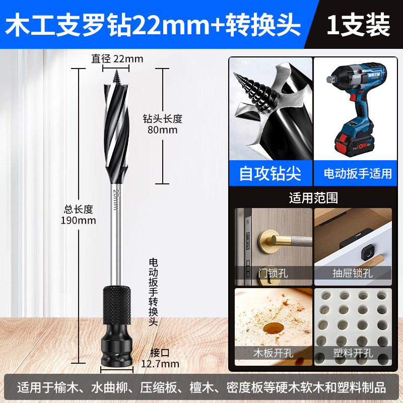 木工支罗钻三尖麻花钻头木头木板打孔门锁抽屉扩孔开孔器工具大全,特色手工艺,其他特色工艺品,淘宝优惠券,粉丝福利购,淘宝优惠卷