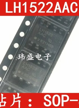 全新原装LH1556AAC LH1529 LH1522AAC  LH1262 LH1532AACTR SOP8