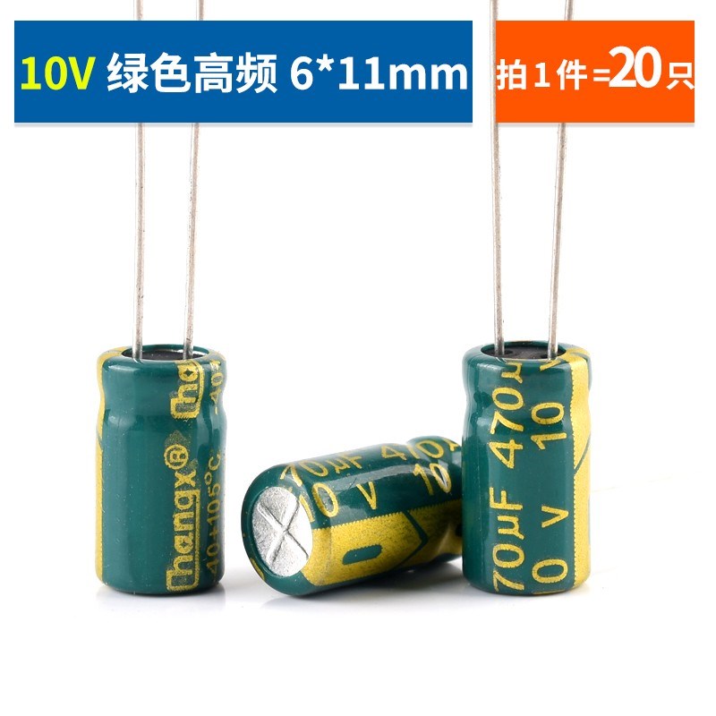 直插铝电解电容器元件10/16/25v/35/50V/100/220/470/1000/2200uF