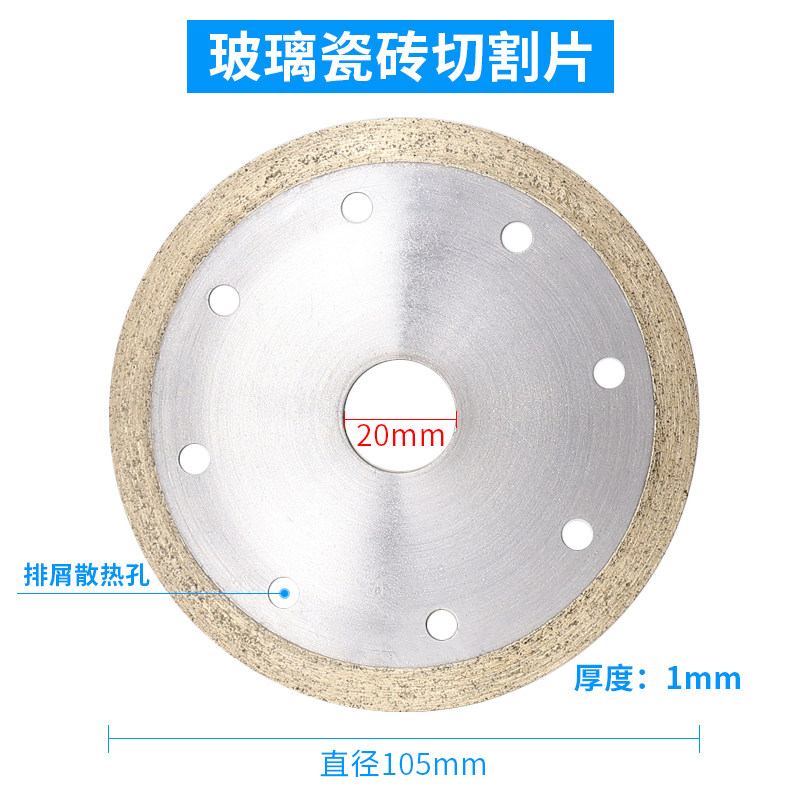 玻璃切割片金刚石锯片陶瓷微晶石切割片玻璃锯片金刚石烧结切割片