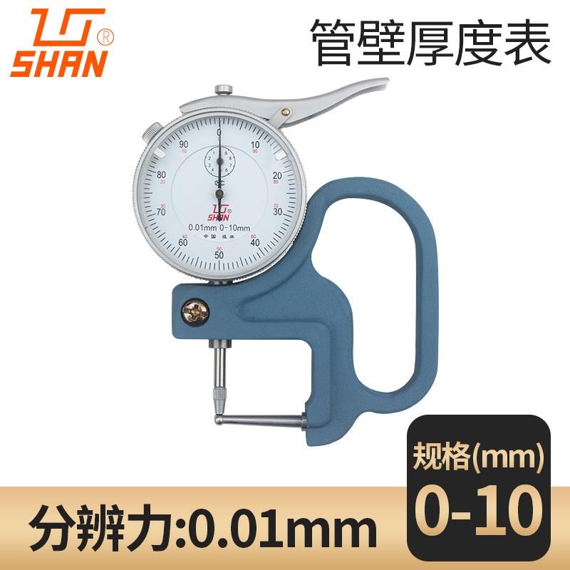 桂林桂量测厚仪千分厚度测量仪高z精度0.001尺平头薄膜纸张测厚规