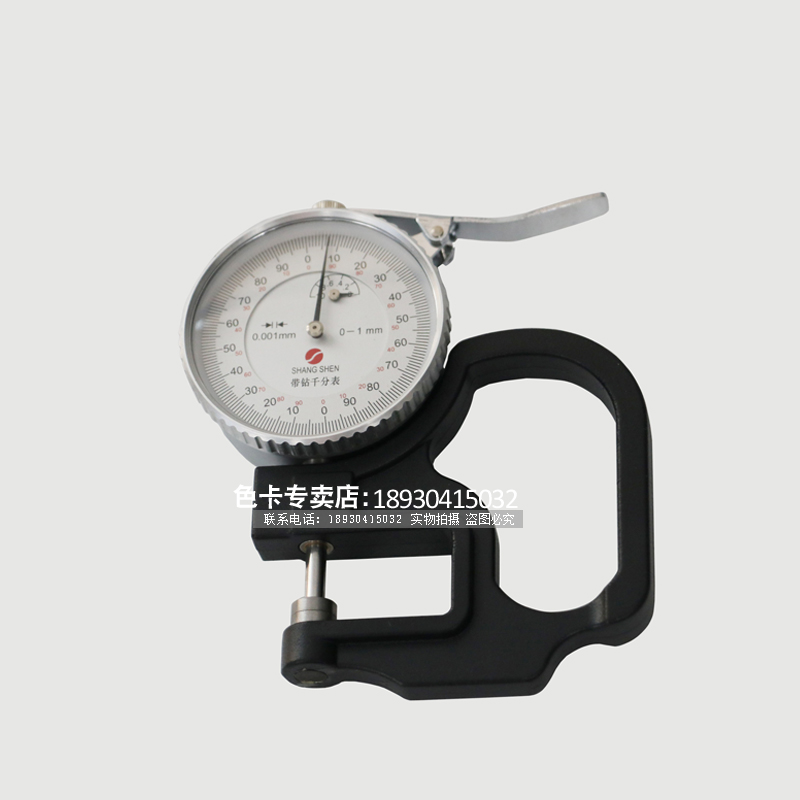上申千分表测厚规测厚仪带钻厚度表薄膜纸张布料胶带R皮革0.001mm