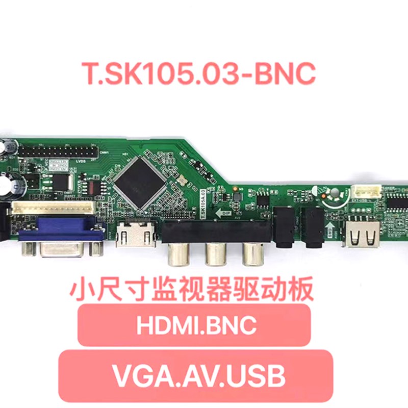 T.SK105A.03-BNC小尺寸监视器驱动板带BNC接口车载影片主板监控板