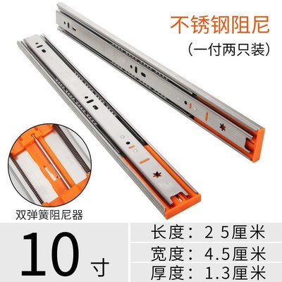 抽屉轨道加厚三节不锈钢滑轨阻尼缓冲导轨衣厨柜家具反弹抽轨包邮