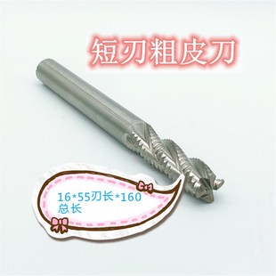 3刃白钢粗皮刀 铝用粗皮铣刀 波刃铣刀 短刃波刃铣刀 16*45*150