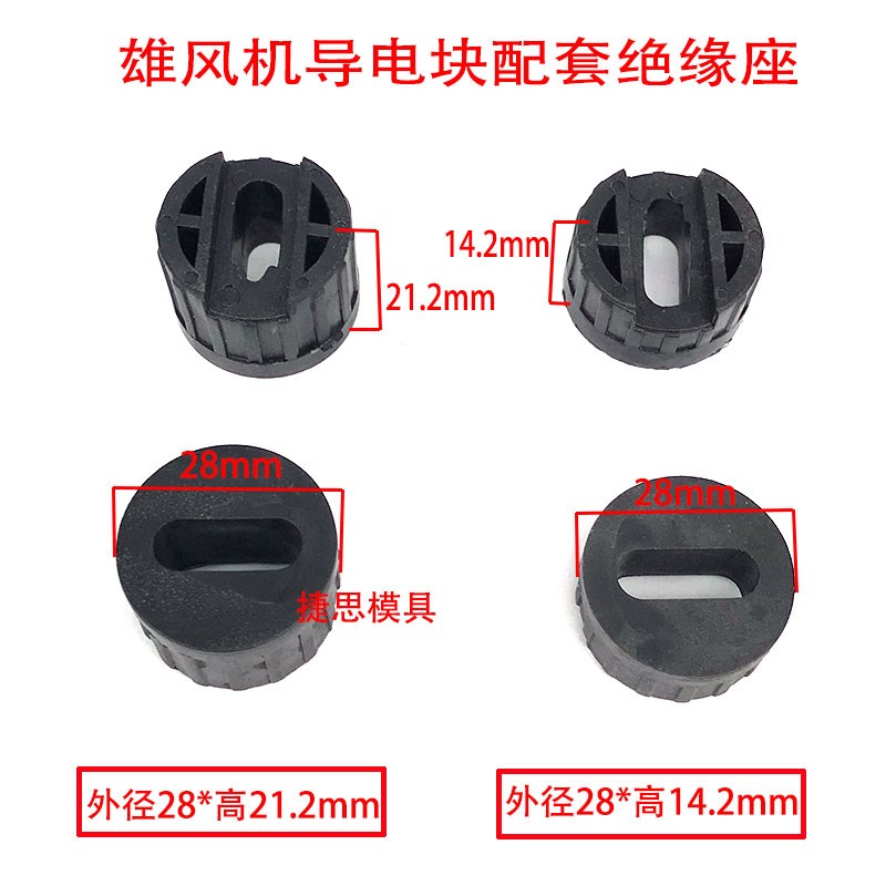 线切割配件 雄峰机导电块配套绝缘座 绝缘胶直径28*厚14.2/21.2mm图片
