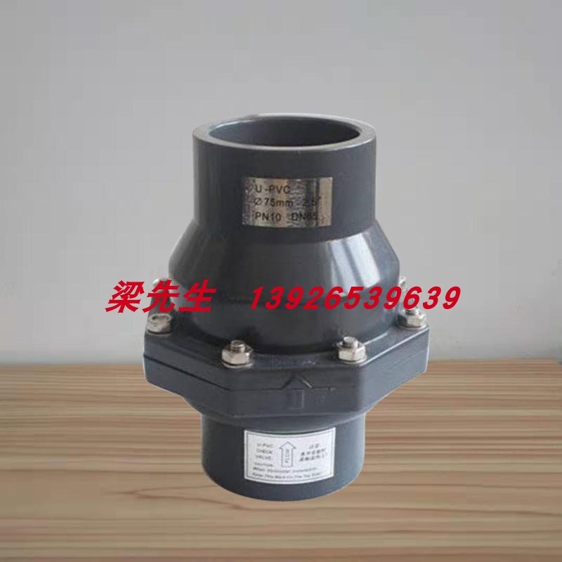 UPVC 止回阀 工业翻板式止回阀 止逆阀 PVC塑料单向Q阀 DN40 DN50