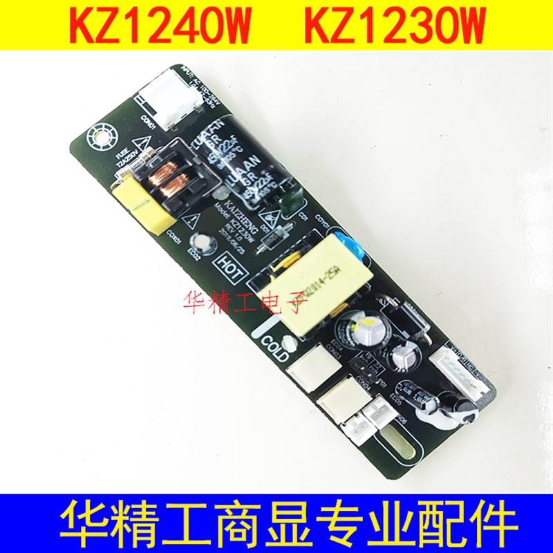 KAIZHENG原装KZ1240W KZ1230W 降压恒流电源板 二合一降压电源 9V