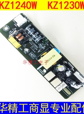KAIZHENG原装KZ1240W KZ1230W 降压恒流电源板 二合一降压电源 9V