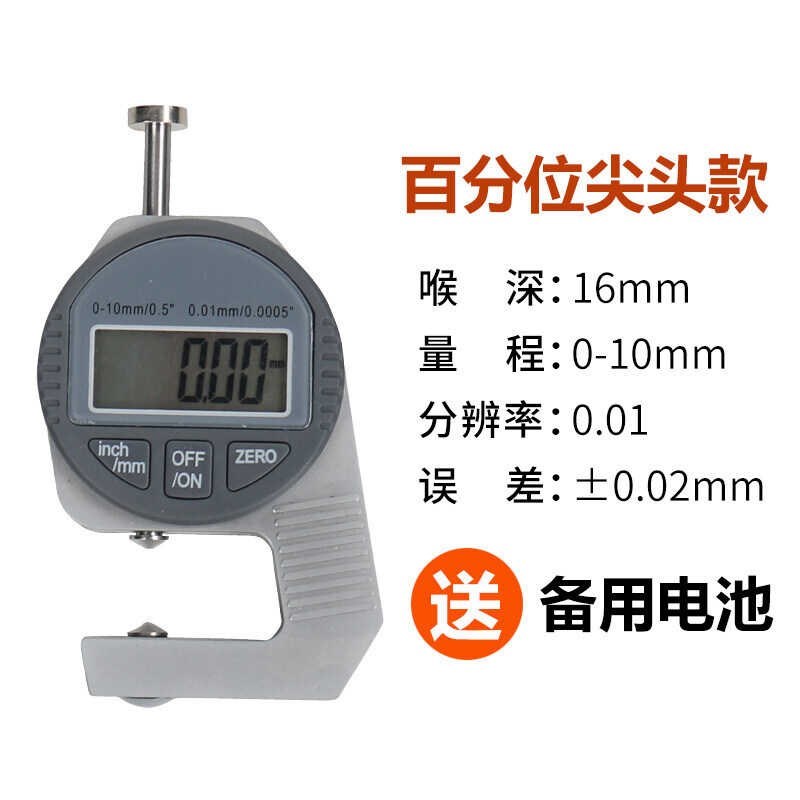 卡尺测厚仪高精度数显千分尺0.001厚H度规纸张薄膜厚度测量仪测厚