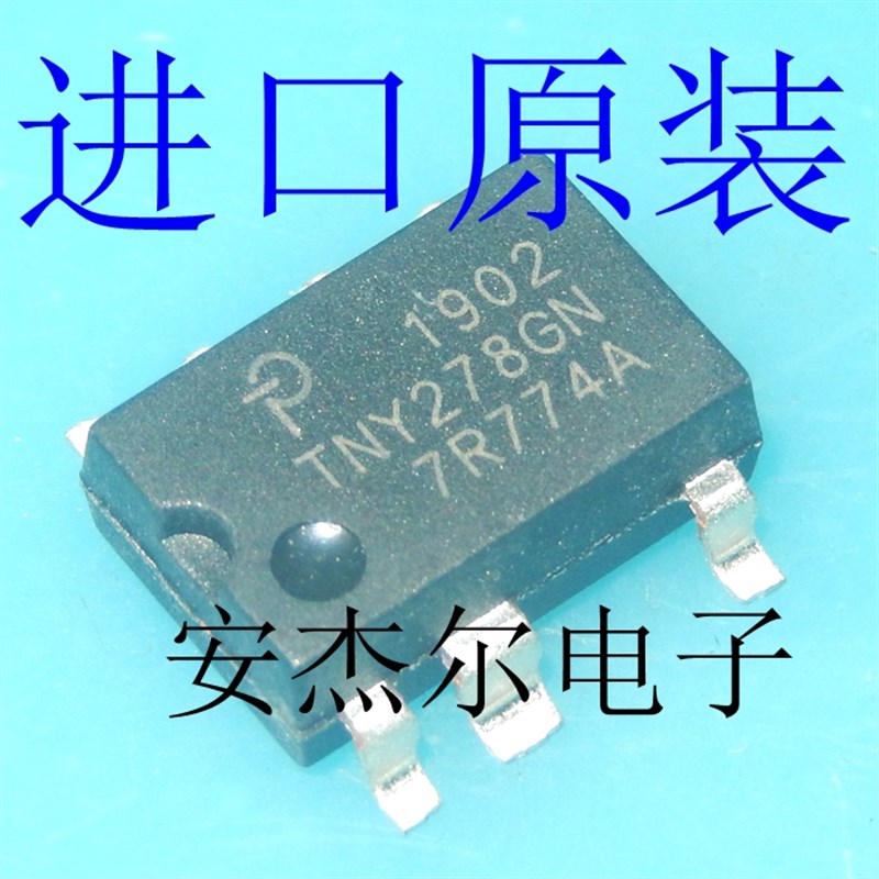 进口全新TNY278GN 电源管理芯片 TNY278G【贴片SOP-7】现货可直拍