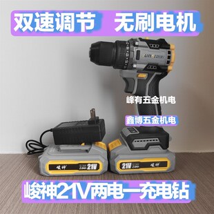 峻神电钻21V锂电手持式枪钻无刷小钢炮家用电动螺丝刀电池充电器