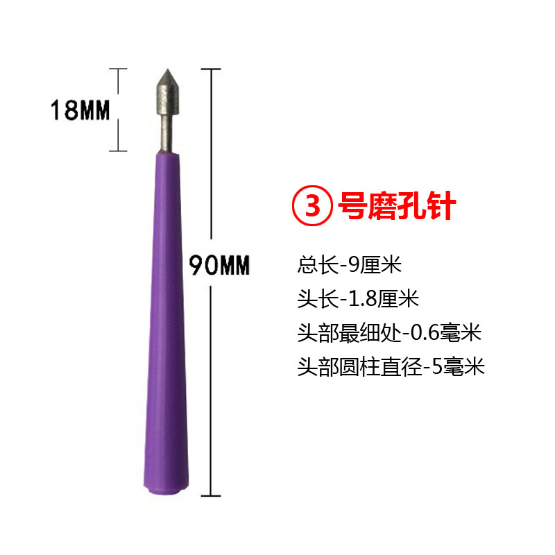 文玩扩孔针串珠子工具手工钻孔器珍珠玉石玛瑙蜜蜡手动打磨针神器