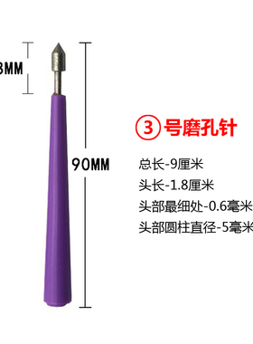 文玩扩孔针串珠子工具手工钻孔器珍珠玉石玛瑙蜜蜡手动打磨针神器