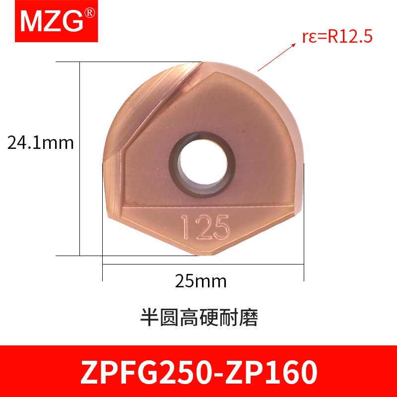MZG半圆球形铣刀片BNM-160/ZPFG-160 R8/R10/R12.5数控弧形球刀粒