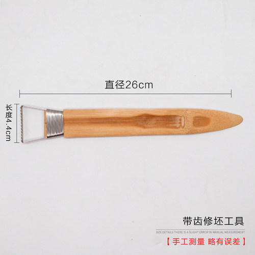 趣陶艺带齿修坯5件套装带齿工具陶艺工具雕刻工具肌理工具