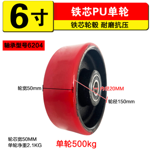 铁芯铝芯单轮5寸6寸8寸6204轴承 氧气瓶轮子 内径20MM 车轮