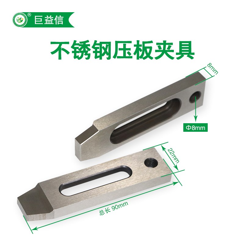 慢走丝M8压板  线切割治具 小托板 不锈钢夹具 慢走丝配件耗材图片