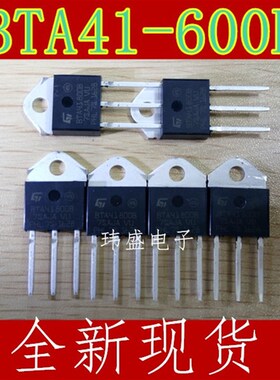 直插 BTA411200B BTA41-600B BTA41-700B BTA41-800B 双向可控硅
