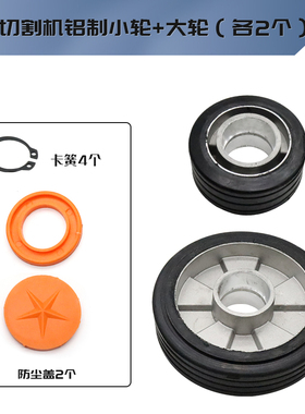 马路切割机脚轮路面切缝机前后轮子汽油柴油公路刻纹机行走轮轴承