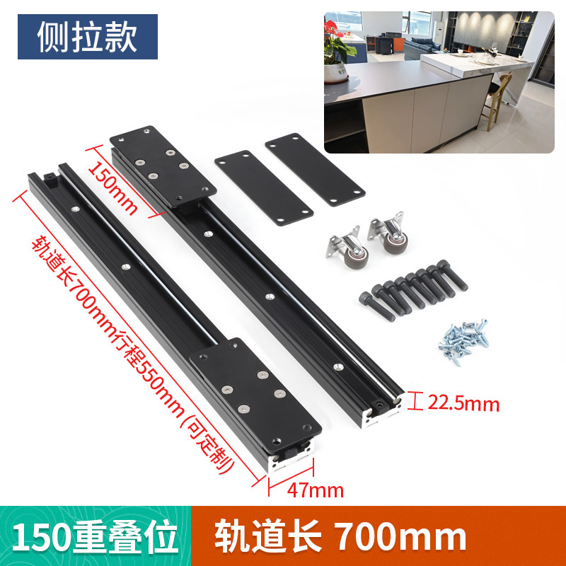 开放式底装中岛台滑轨厨房餐桌吧台重型隐藏推拉平移轨道五金配件