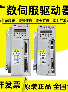 正品原装广数伺服驱动器DA98A/DA98B/GS2000/GR2000/GE2000驱动器